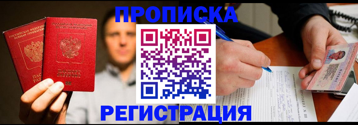 временная регистрация для всех в Курчалом