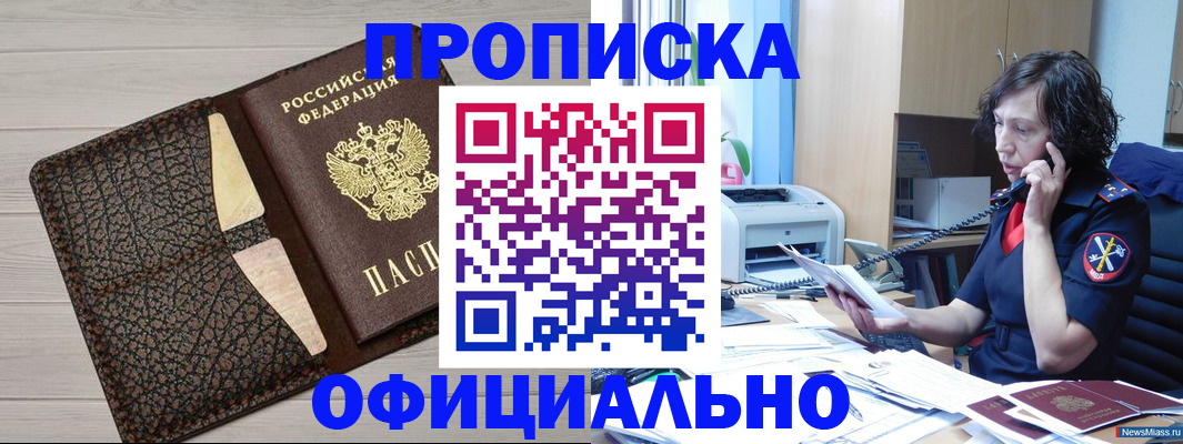 временная регистрация надежно в Курчалом