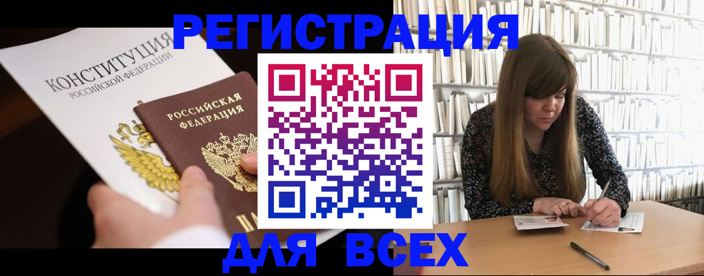 регистрация для дет. сада в Курчалом