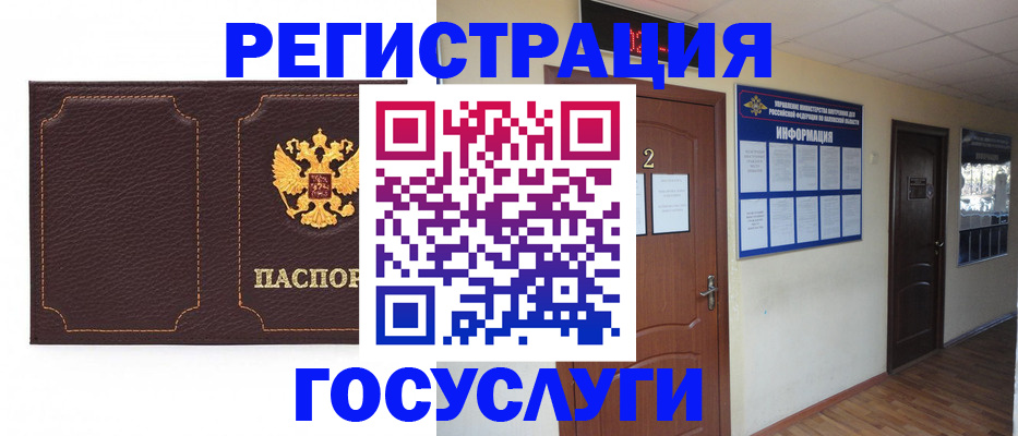 временная регистрация недорого в Курчалом