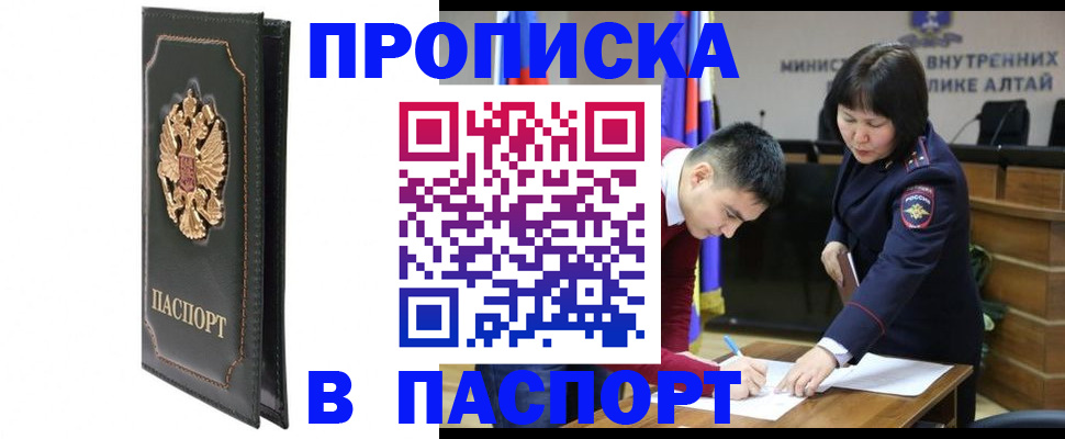 временная регистрация купить в Курчалом