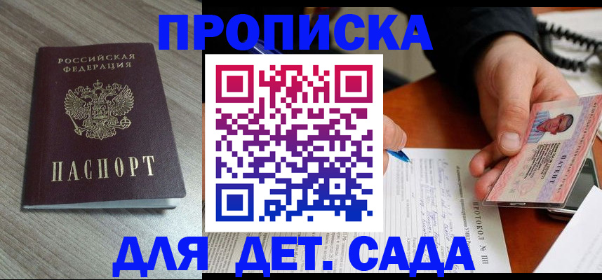 прописка поиск в Курчалом