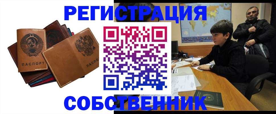 временная регистрация поиск в Курчалом