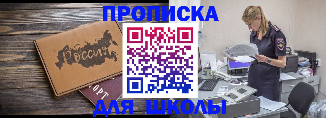 временная регистрация для всех в Курчалом